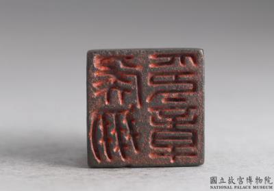 图片[3]-Bronze seal cast with “Hou Feng yinzhang” and “Peng”, Western Han dynasty (206 BCE-8 CE)-China Archive